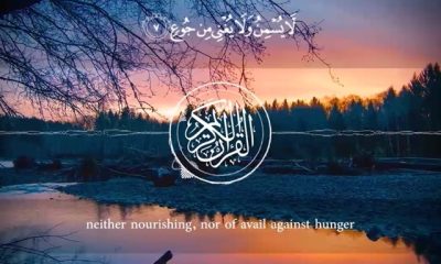 The Overwhelming Event. سورة الغاشيه