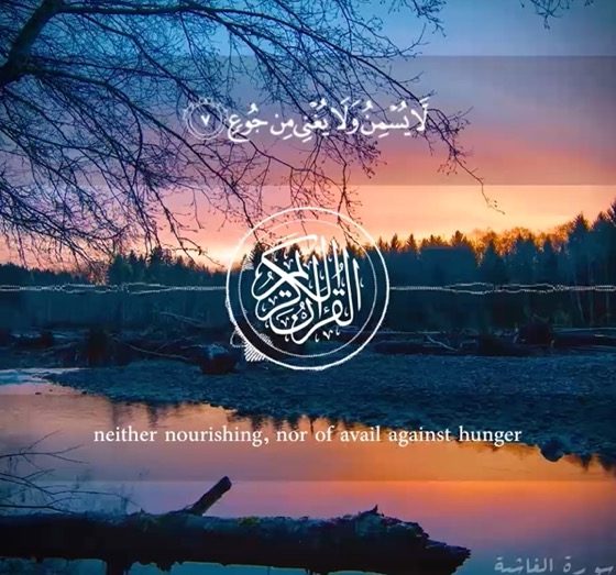 The Overwhelming Event. سورة الغاشيه