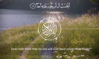 SURA 90. Balad, or The City