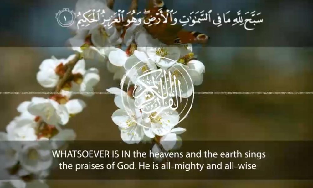 SURA 57. Hadid, or Iron