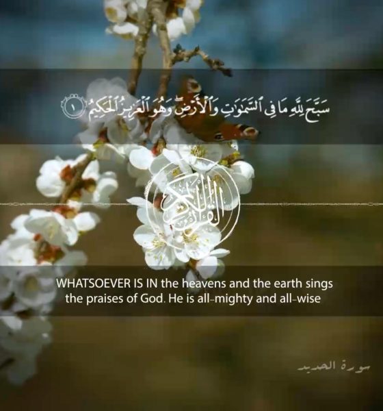 SURA 57. Hadid, or Iron